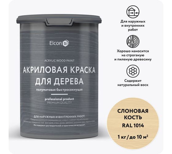 Изображение товара Краска для дерева акриловая Elcon слоновая кость RAL 1014 1 кг 00-00750729