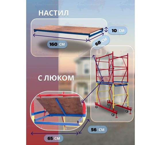 Изображение товара Вышка BeFast БВП 0,7x1,6 H=6,4 м БВП0764S