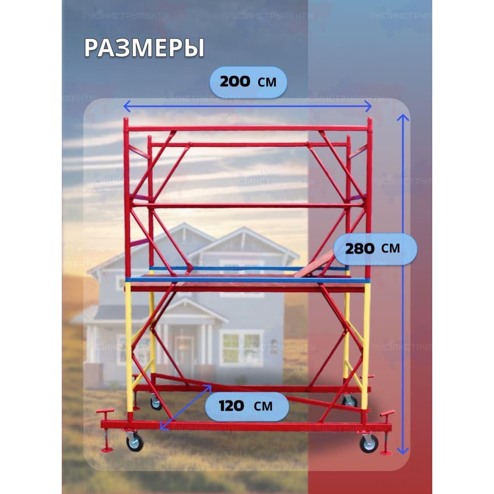 Изображение товара Вышка BeFast БВП 1,2x2,0 H=2,8 м БВП1228S