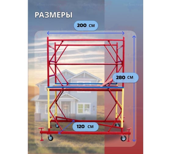 Изображение товара Вышка BeFast БВП 1,2x2,0 H=2,8 м БВП1228S