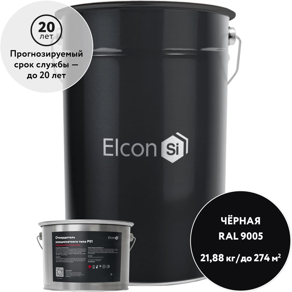 Полиуретановая краска для металла Elcon PU комплект 20 кг + 1,88 кг черная RAL 9005 00-00750900