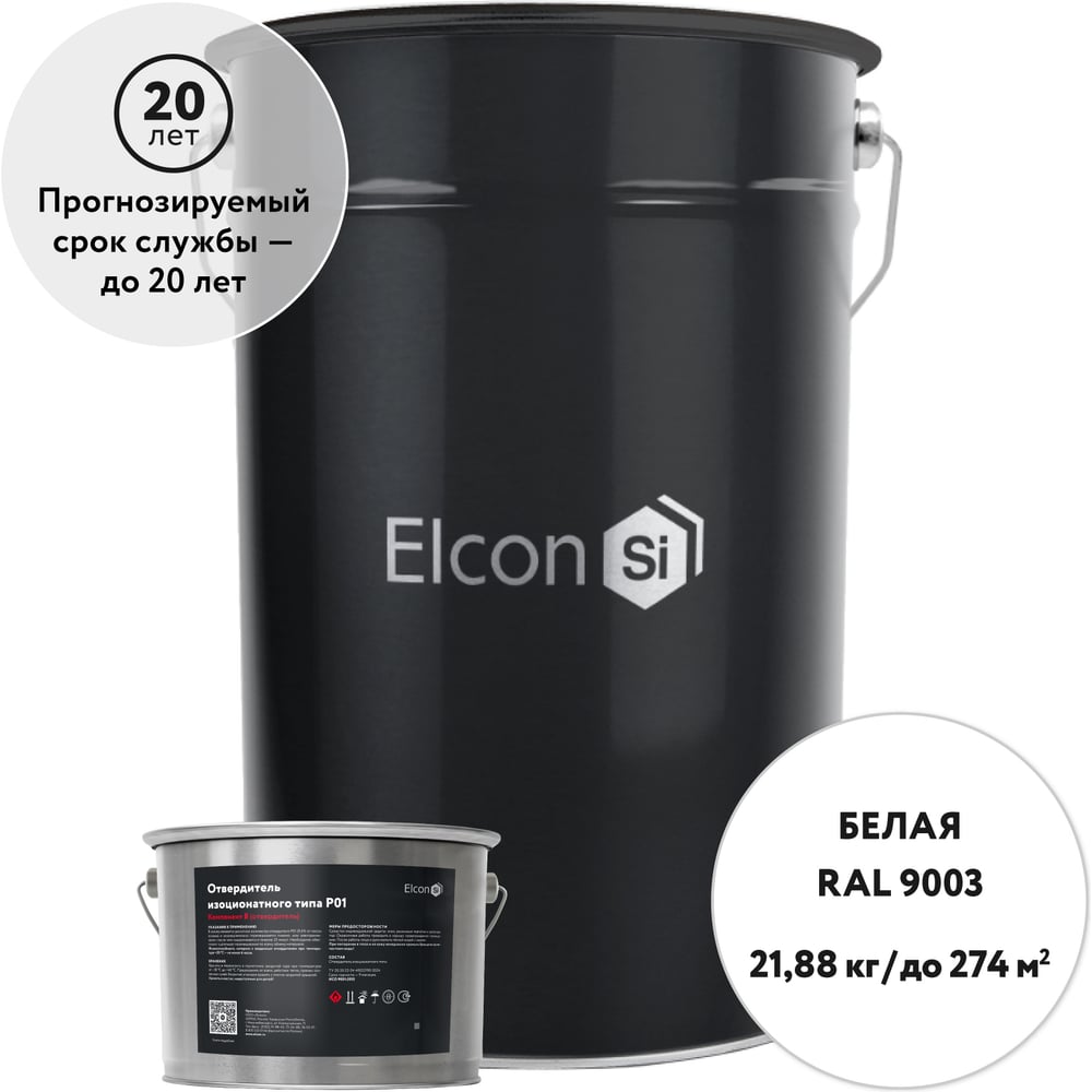 Полиуретановая краска для бетона Elcon PU комплект 20 кг + 1,88 кг белая RAL 9003 00-00750888