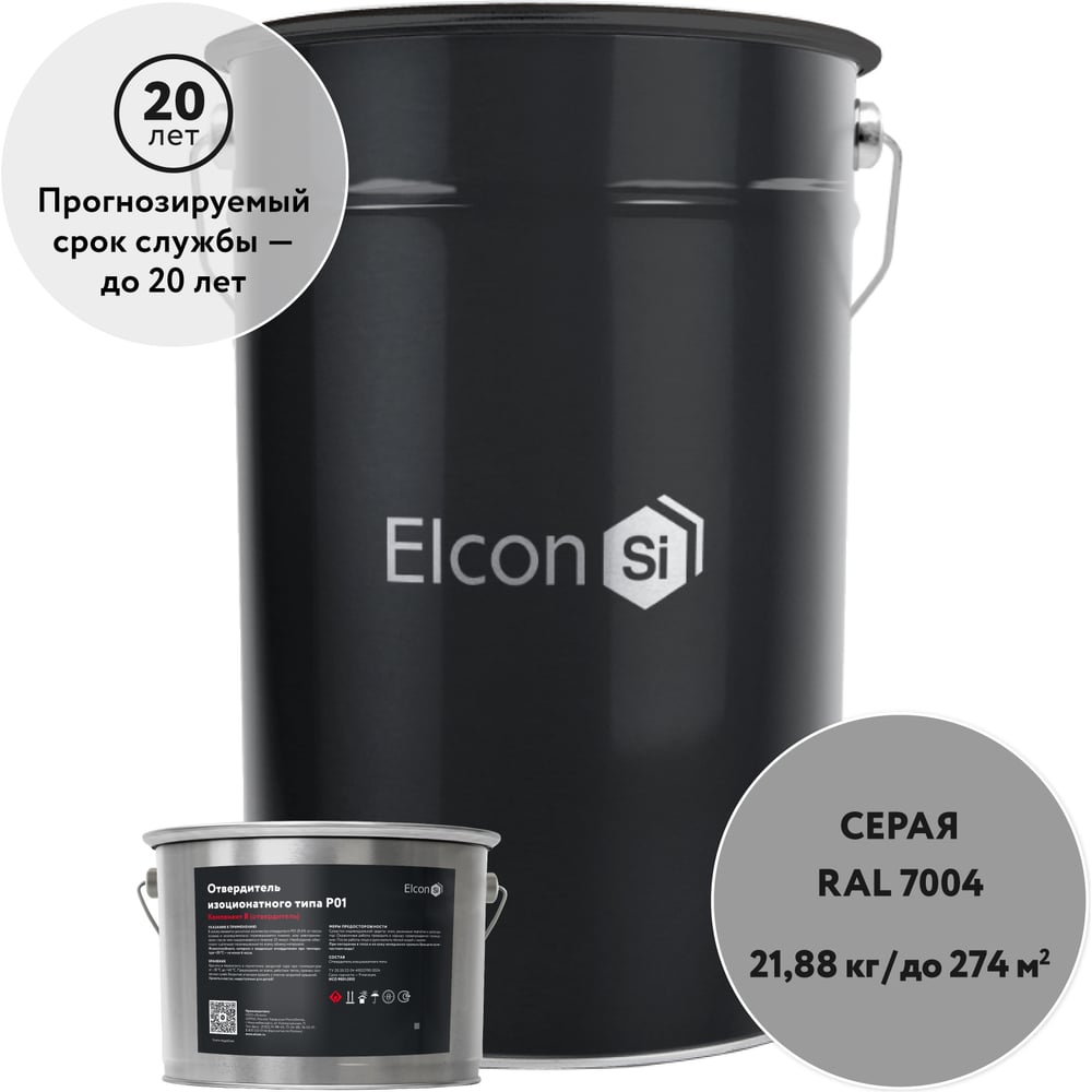 Полиуретановая краска для бетона Elcon PU комплект 20 кг + 1,88 кг серая RAL 7004 00-00750895