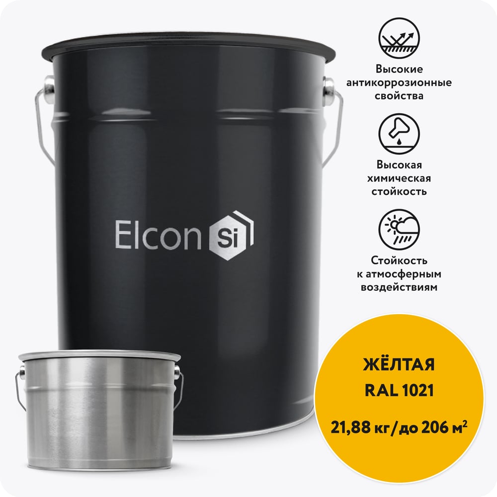 Изображение товара Полиуретановая эмаль Elcon PU комплект 20 кг + 1,88 кг желтая RAL 1023 для бетона и металла
