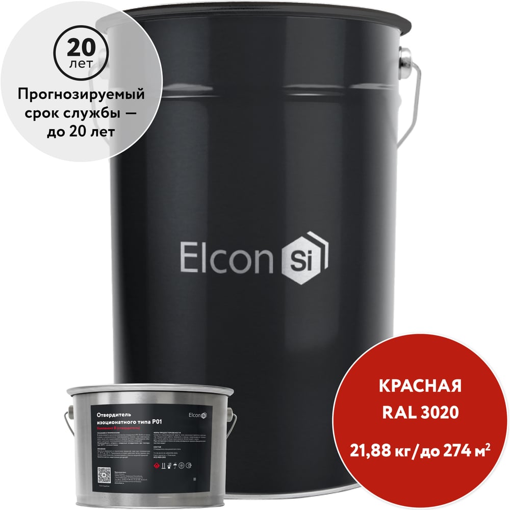 Полиуретановая эмаль Elcon PU комплект 20 кг + 1,88 кг красная RAL 3020 00-00750893