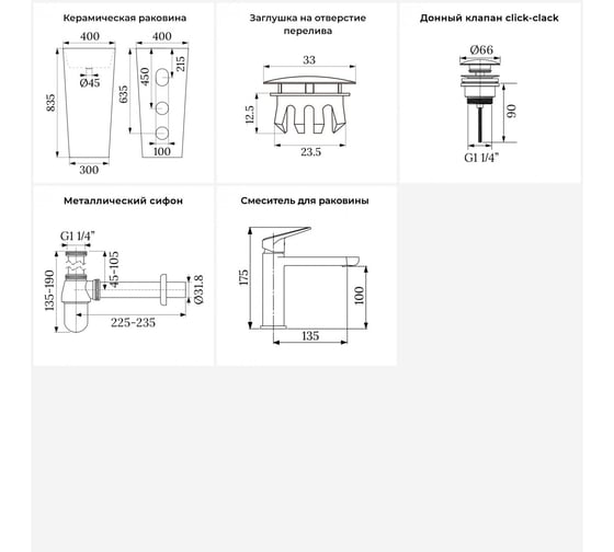 Изображение товара Акционный набор Wellsee 5 в 1 Callipy Art напольная раковина 40x40x84 см 20217265R