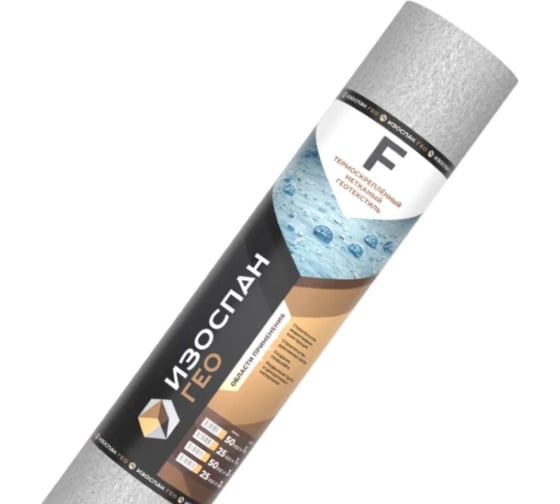 Изображение товара Изоспан ГЕО F - 110/2000, 50м2/25 пог.м. 11.02.00.34.00.110.0025.2000.00