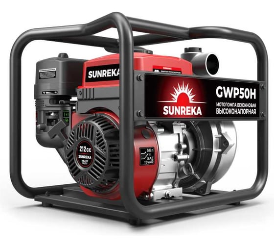 Изображение товара Мотопомпа SUNREKA GWP50H 215010