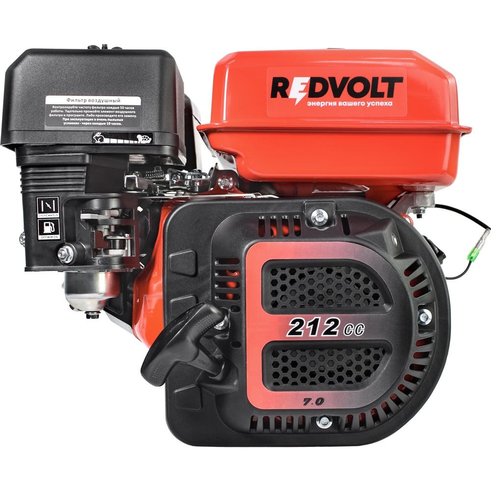 Изображение товара Двигатель REDVOLT R210 (S-тип) 7 л.с. бензиновый для мотоблоков и культиваторов