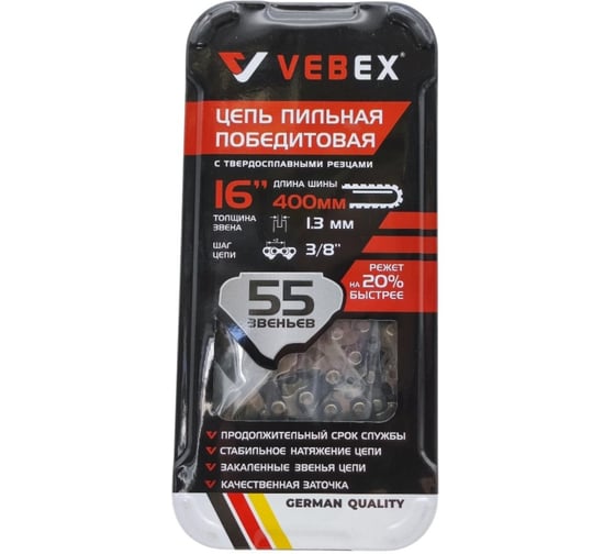 Изображение товара Цепь пильная победитовая VEBEX 3/8x1.3 мм, 55 звеньев АГ100139