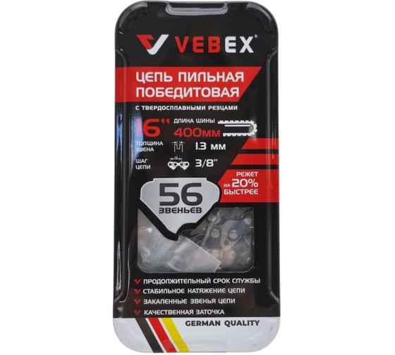 Изображение товара Цепь пильная победитовая VEBEX 3/8x1.3 мм, 56 звеньев АГ100141