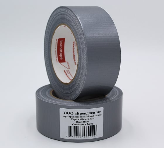 Изображение товара Армированная клейкая лента Brandtape серая 48мм х 50м (упаковка 2 шт.) 4631177460920