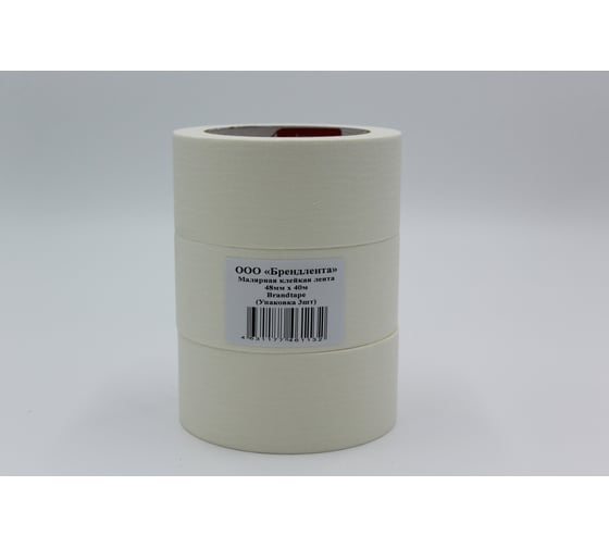 Изображение товара Малярная клейкая лента Brandtape 48мм х 40м (упаковка 3 шт.) 4631177461132