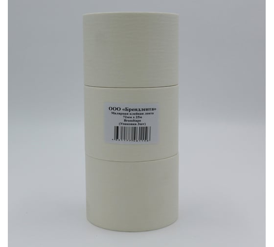 Изображение товара Малярная клейкая лента Brandtape 72мм х 25м (упаковка 3 шт.) 4631177461156