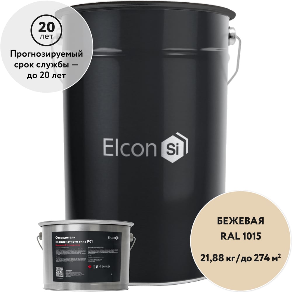Полиуретановая эмаль Elcon PU комплект (20 кг + 1,88 кг) бежевая RAL 1015 00-00750887