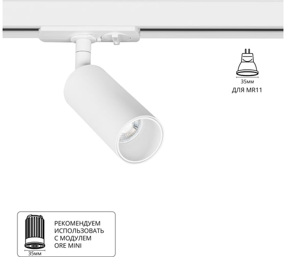 Изображение товара Светильник трековый однофазный ARTE LAMP NET MINI для MR11 40x180мм б A6451PL-1WH