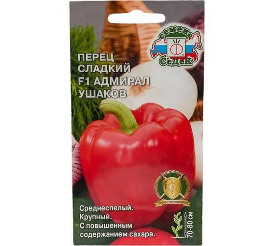 Изображение товара Семена СеДек перец Адмирал Ушаков 00000001445
