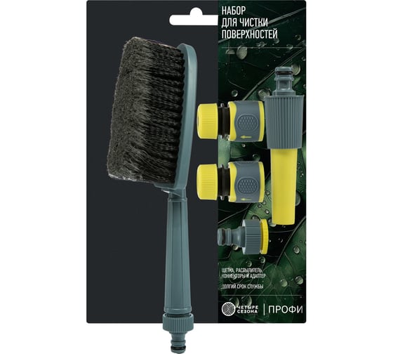 Изображение товара Набор для чистки поверхностей Четыре сезона Профи (щетка, распылитель, коннекторы на шланг 1/2 и 3/4, адаптер на кран) 62-0320-F
