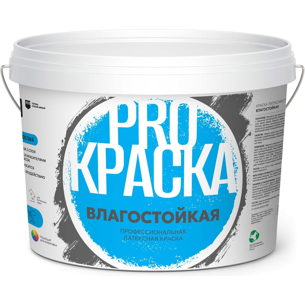 Изображение товара Влагостойкая водоэмульсионная краска Masterfarbe PRO для стен и потолков 10 л