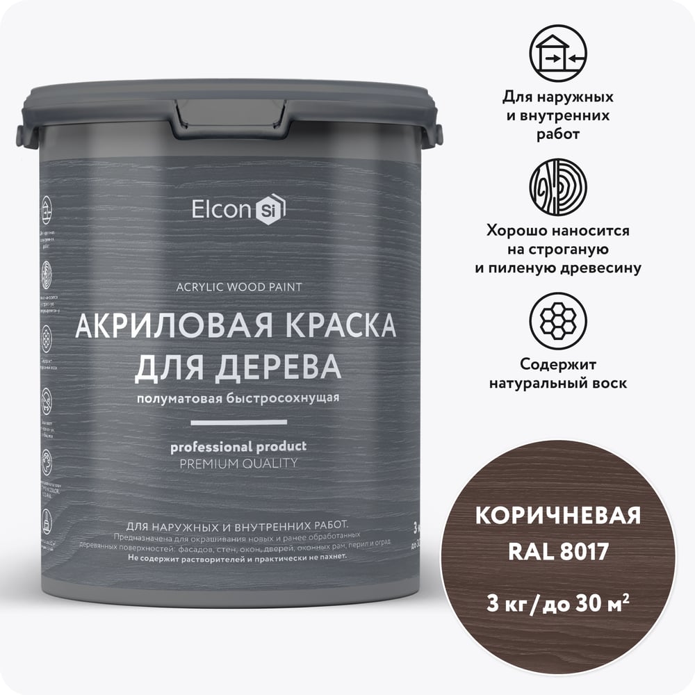 Изображение товара Краска для дерева акриловая Elcon коричневая RAL 8017 3 кг