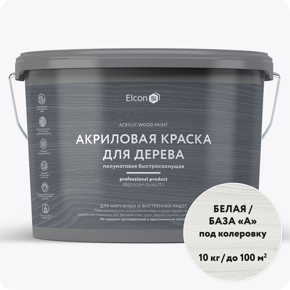 Изображение товара Краска для дерева акриловая Elcon белая RAL 9003 10 кг