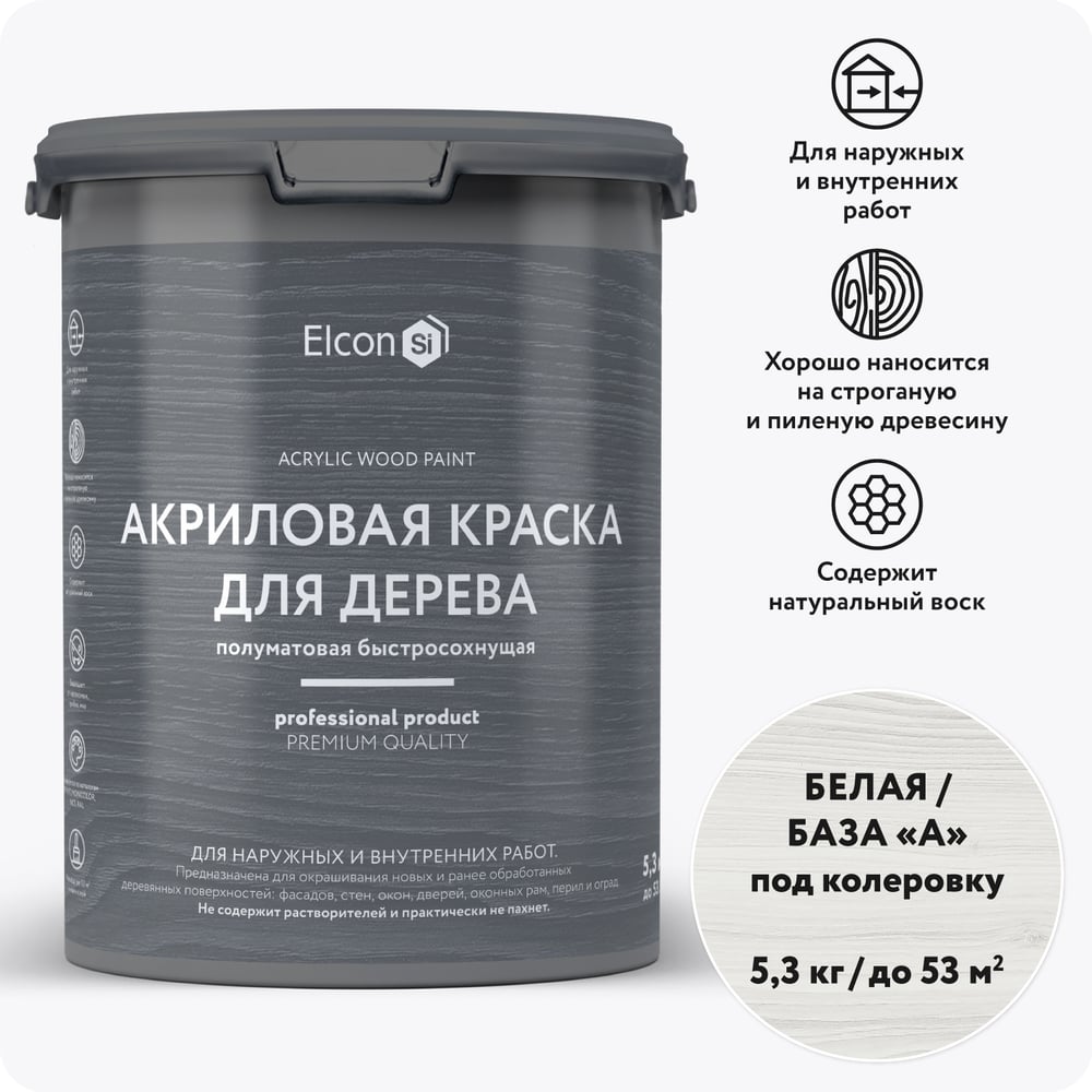 Изображение товара Краска для дерева акриловая Elcon белая, RAL 9003, 5,3 кг 00-00750746