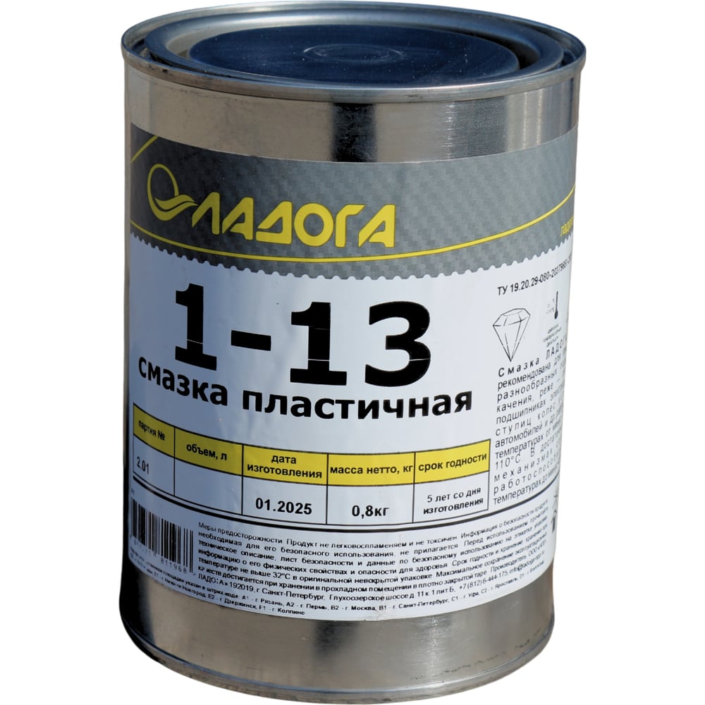 Изображение товара Смазка ЛАДОГА 1-13 (банка 0.8кг) LS_1-13_0.8