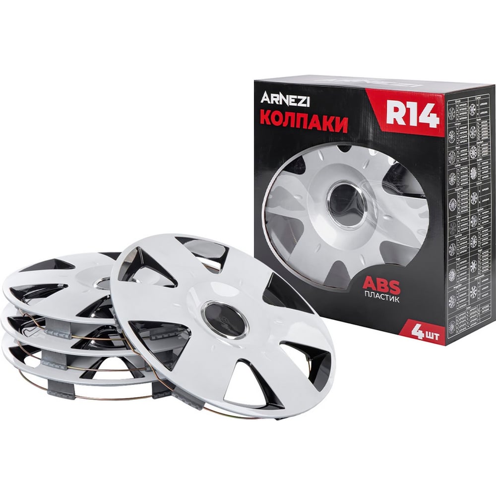 Изображение товара Колпаки Arnezi R14 Epsilon серебристо-черные для универсальных автомобилей 4 шт