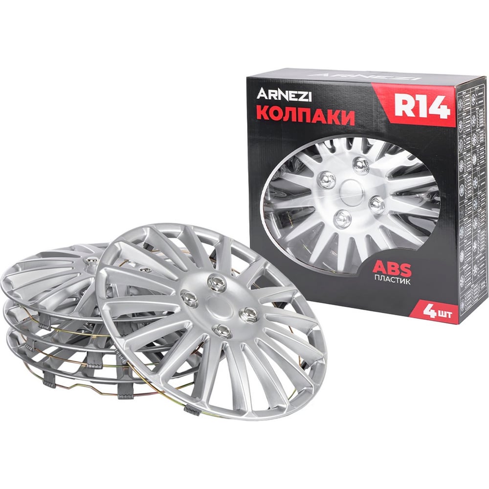 Изображение товара Колпаки Arnezi R14 Orion 4шт серебристые для универсальных дисков