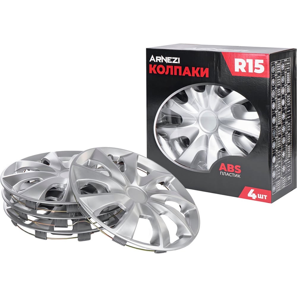 Изображение товара Колпаки Arnezi R15 Stardust 4шт серебристые ABS пластик универсальные