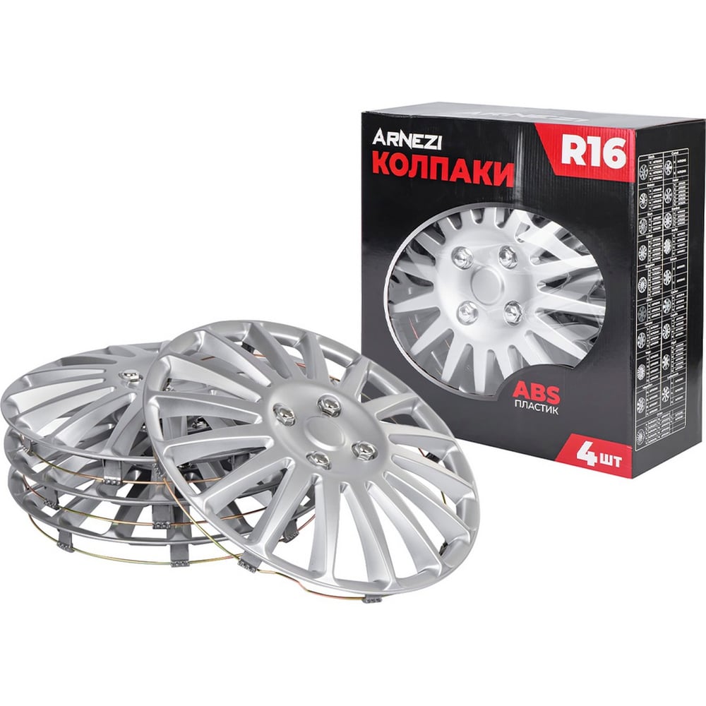 Изображение товара Набор колпаков Arnezi R16 Orion 4 штуки серебристые для универсальных дисков