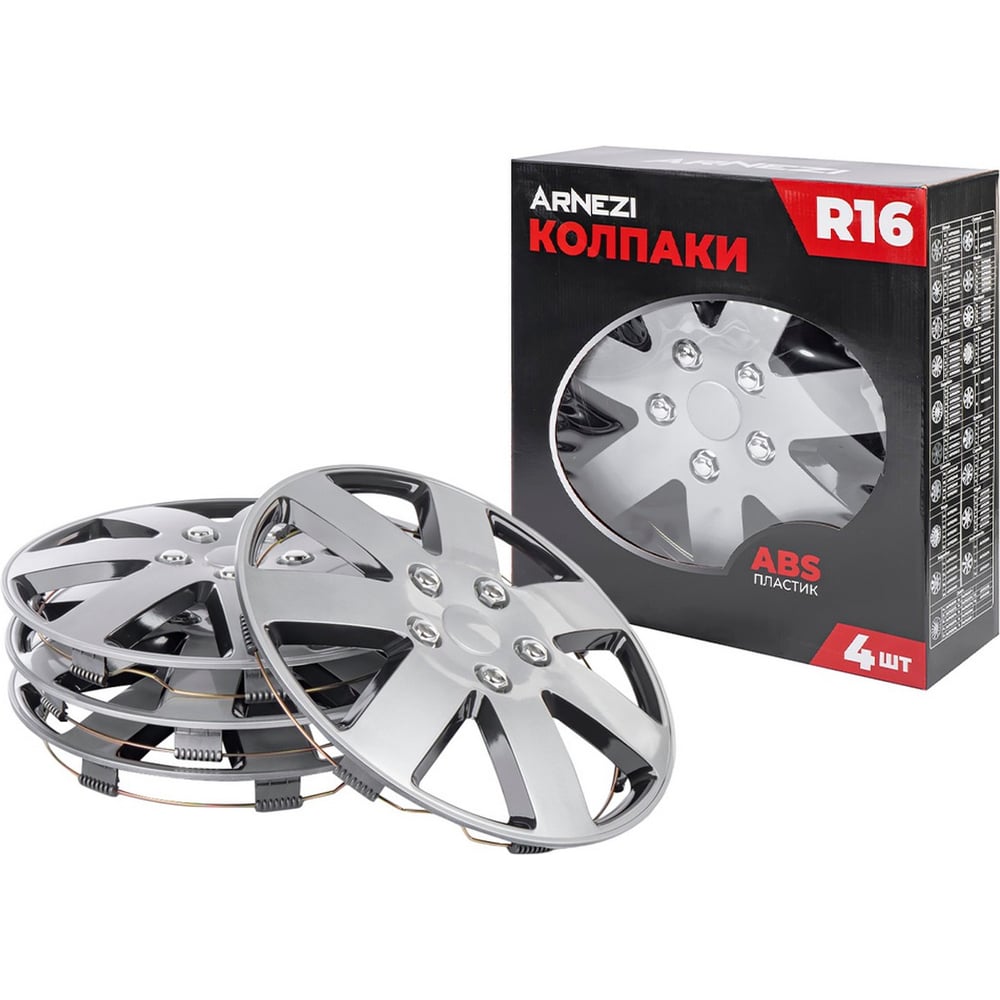 Изображение товара Колпаки на колеса Arnezi R16 Rigel 4 шт серебристо-черные ABS-пластик универсальные