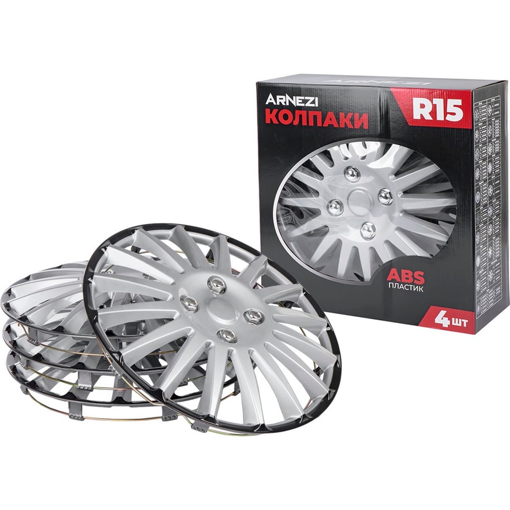 Изображение товара Колпаки Arnezi R15 Orion серебристо-черные 4 шт для дисков R15
