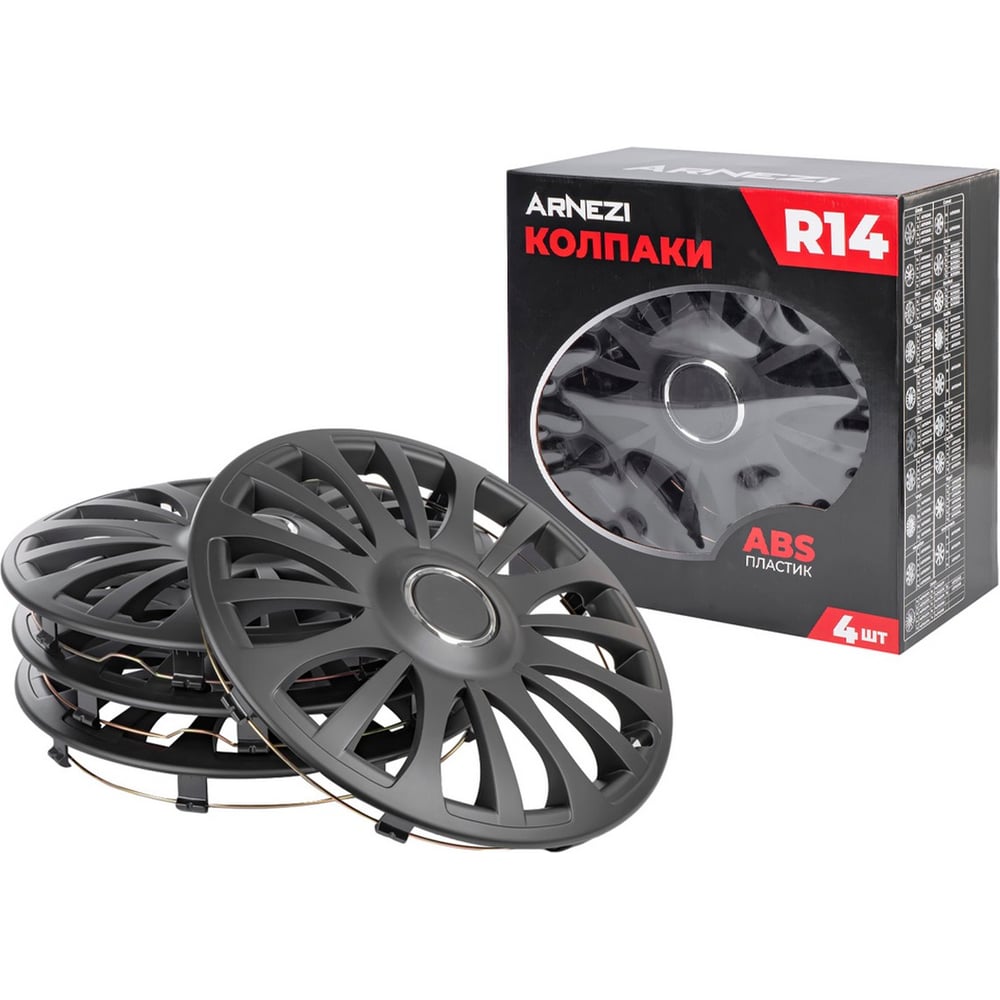 Изображение товара Колпаки Arnezi R14 Sapphire 4 шт черно-матовые ABS пластик универсальные