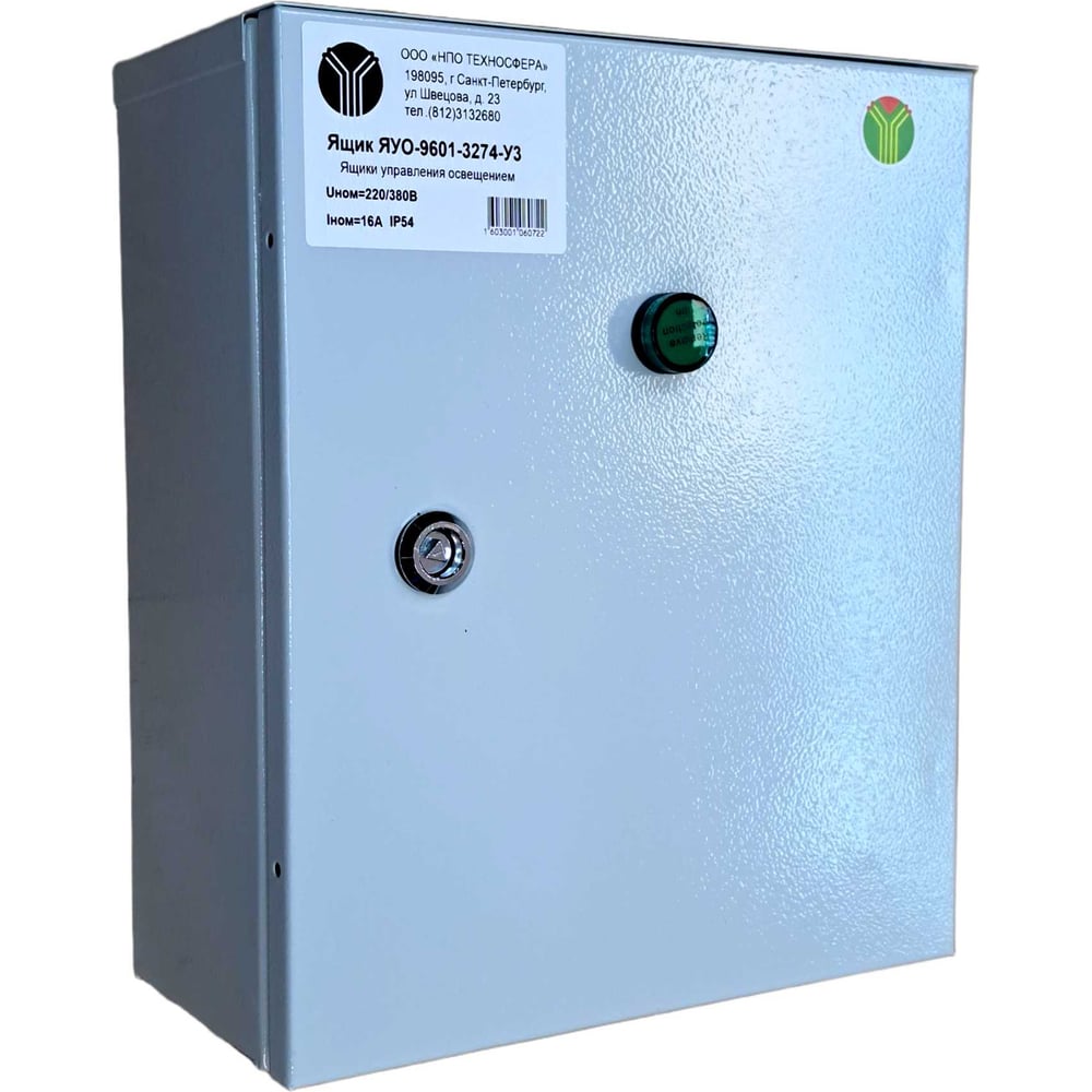 Изображение товара Ящик Техносфера ЯУО-9601-3274-У3 с защитой IP54 и номинальным током 16А