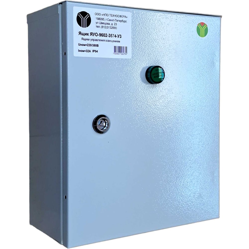 Изображение товара Электрический ящик Техносфера ЯУО-9602-3574-У3 IP54 32А навесной металлический