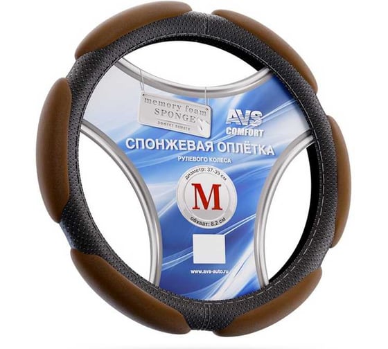 Изображение товара Спонжевая оплетка руля AVS Comfort SP-426M-BR размер M, коричневый A07530S