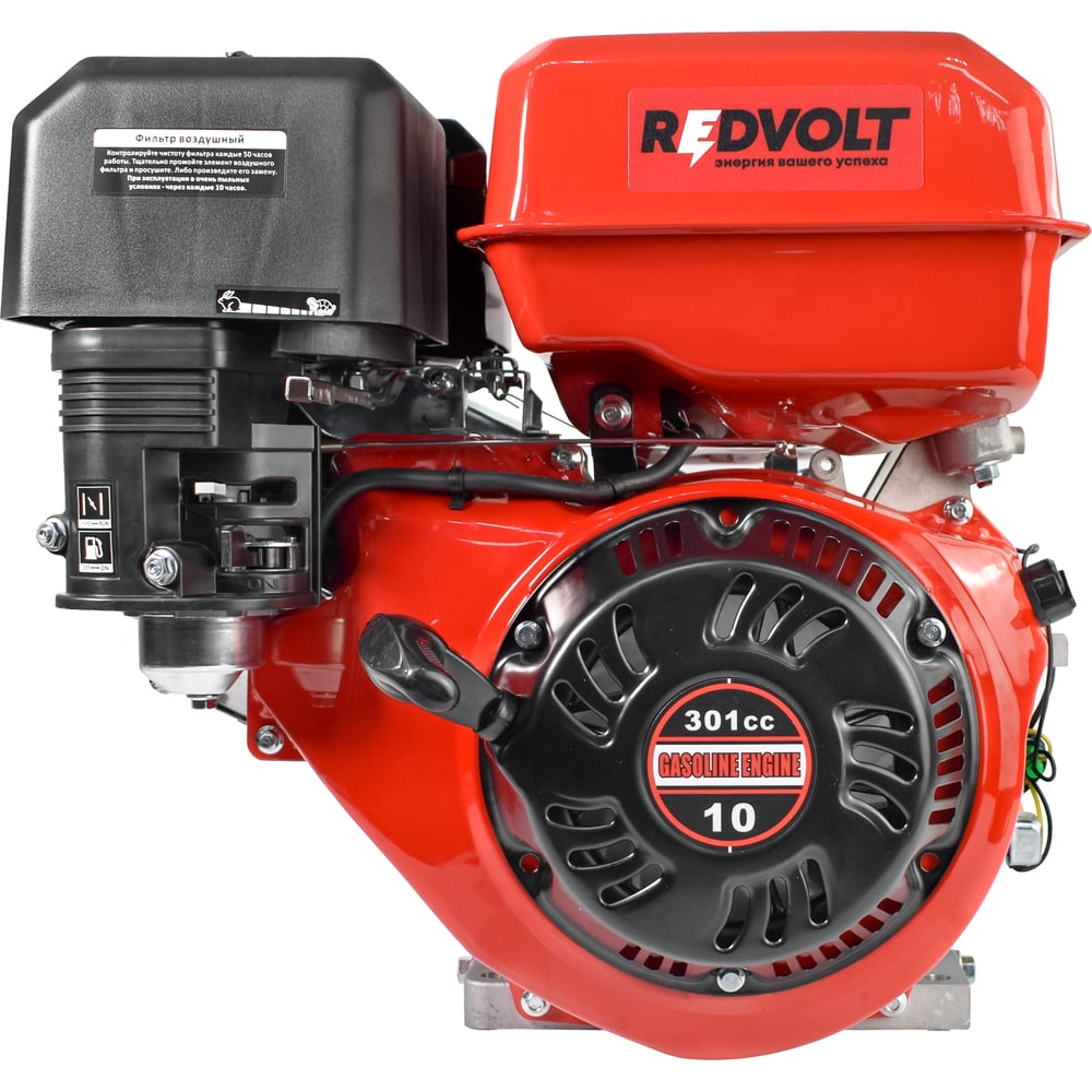 Изображение товара Двигатель REDVOLT R300 S-тип бензиновый для культиваторов, минитракторов