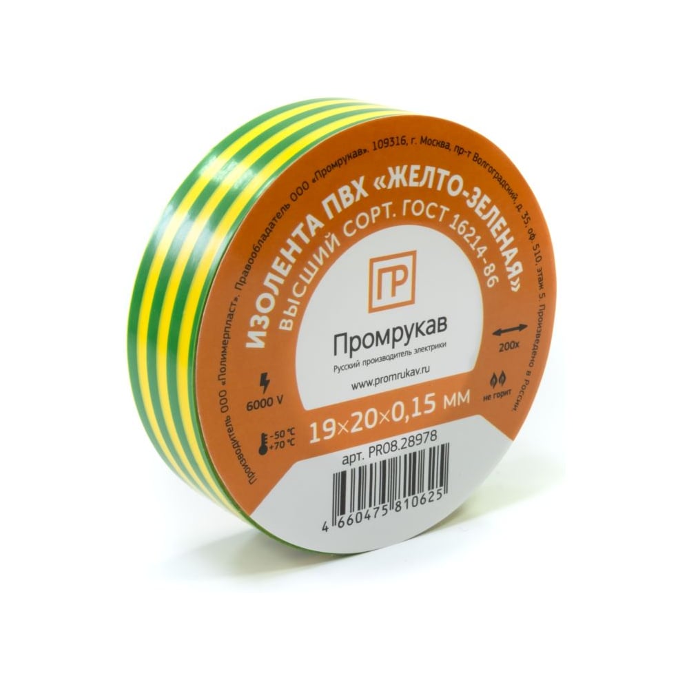 Изображение товара Изолента ПВХ желто-зеленая 0,15x19 мм х 20 м (8 шт/уп) Промрукав PR08.28786
