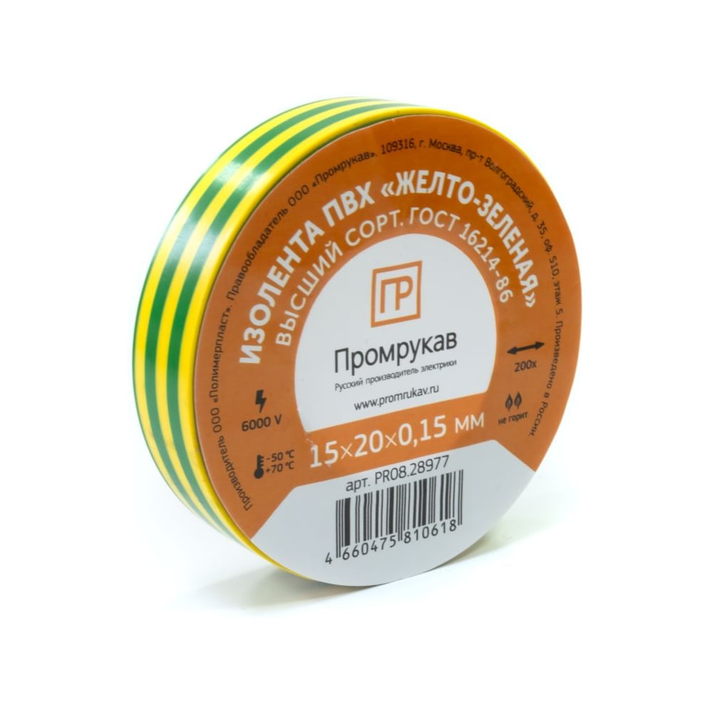 Изображение товара Изолента ПВХ желто-зеленая 0,15x15 мм х 20 м (10 шт/уп)