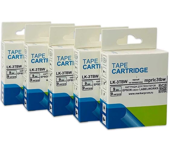 Изображение товара Картридж с лентой Маркерпром Комплект 5 шт. LK3TBW к принтерам Epson Labelworks, полиэстер черный на прозрачном, 9мм х 9м mprlc3tbw-05