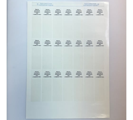 Изображение товара Самоламинирующийся винил Маркерпром А4 Lite SLM-L-25x80,44 белый в листах А4, 25x80,44 мм, печатное поле 25x24 мм, 48 листов/упак., 21 этикетка на листе, для про mprU05007