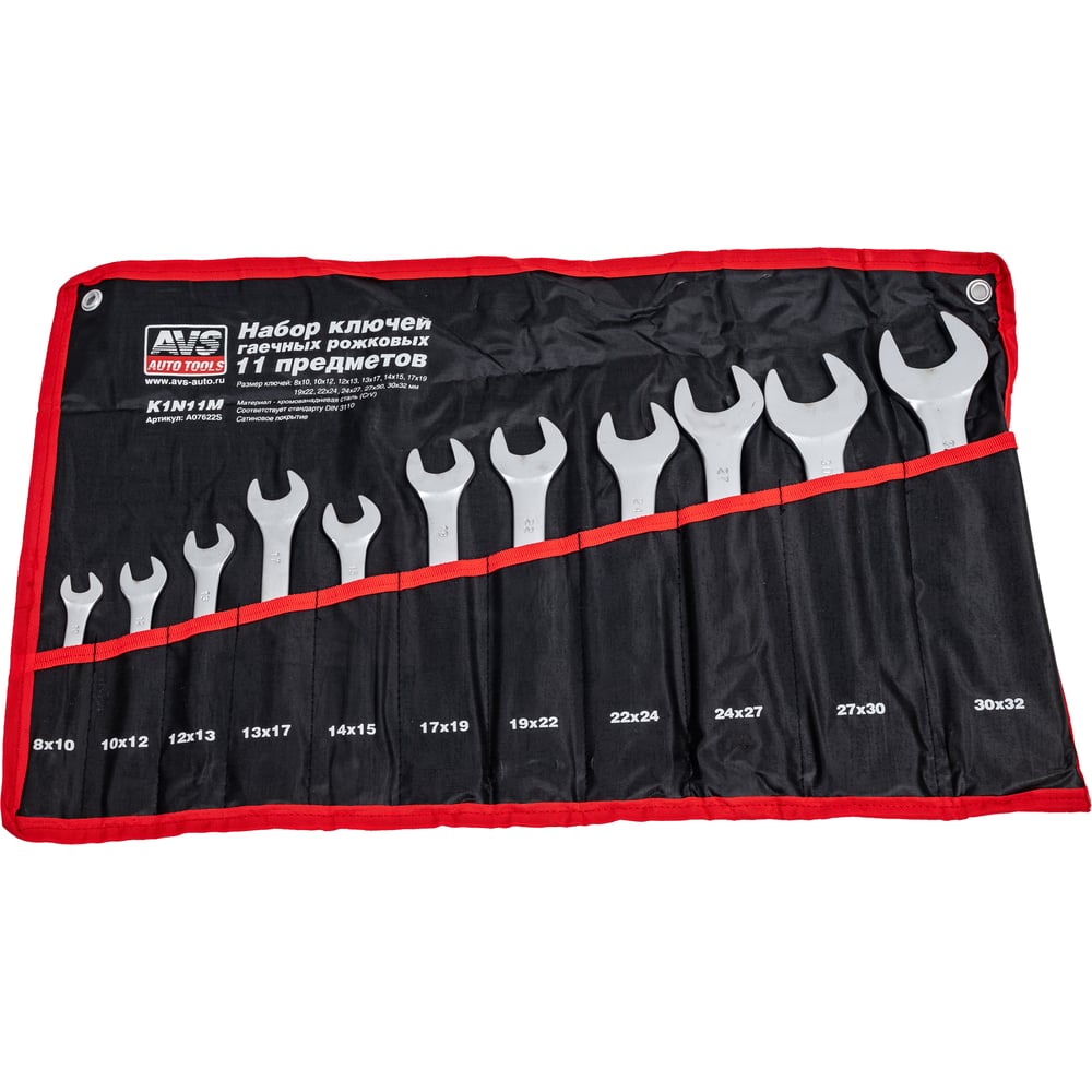 Изображение товара Набор гаечных ключей AVS 8-32 мм 11 предметов в сумке