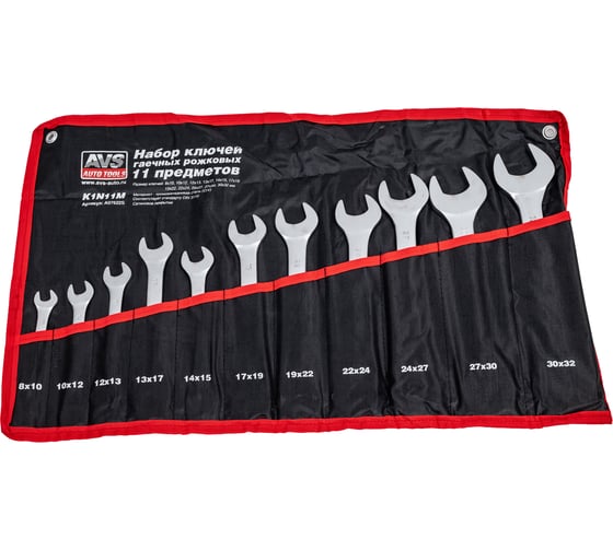 Изображение товара Набор ключей гаечных рожковых в сумке AVS (8-32 мм) (11 предметов) K1N11M A07622S