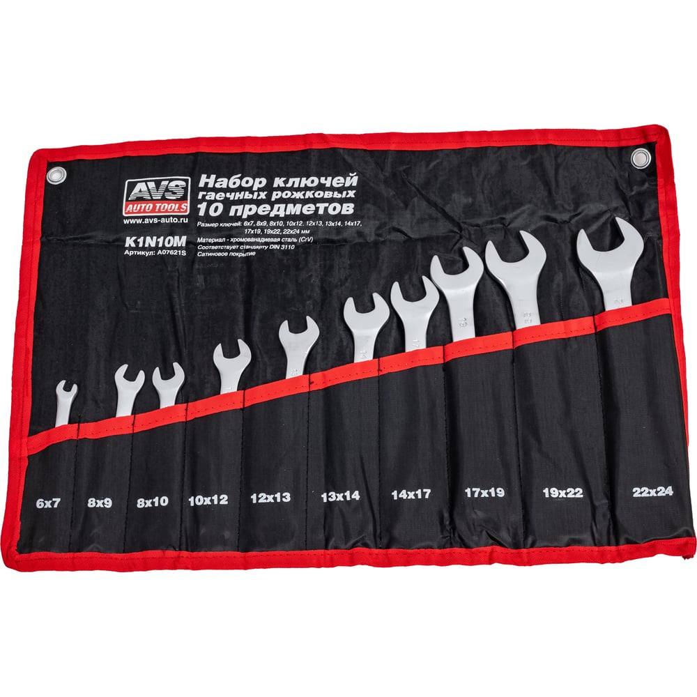 Изображение товара Набор гаечных рожковых ключей AVS 6-24 мм 10 предметов в сумке