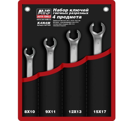 Изображение товара Набор ключей гаечных разрезных в сумке AVS (8-17 мм) (4 предмета) K4N4M A07702S
