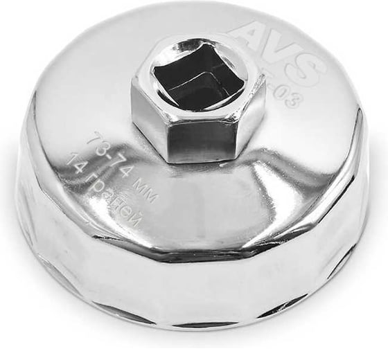 Изображение товара Съемник масляного фильтра AVS «чашка» 73-74 мм, 14 граней FWCT-03 A40992S
