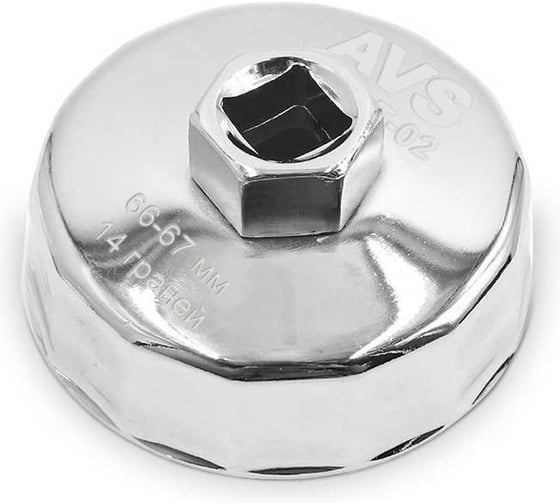 Изображение товара Съемник масляного фильтра AVS «чашка» 66-67 мм, 14 граней FWCT-02 A40991S