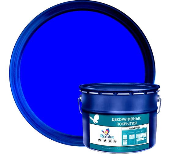 Изображение товара Резиновая краска Резолюкс Универсал (Rezolux Universal) 12 кг, мет. ведро, ярко-синий 5005, УТ000013313
