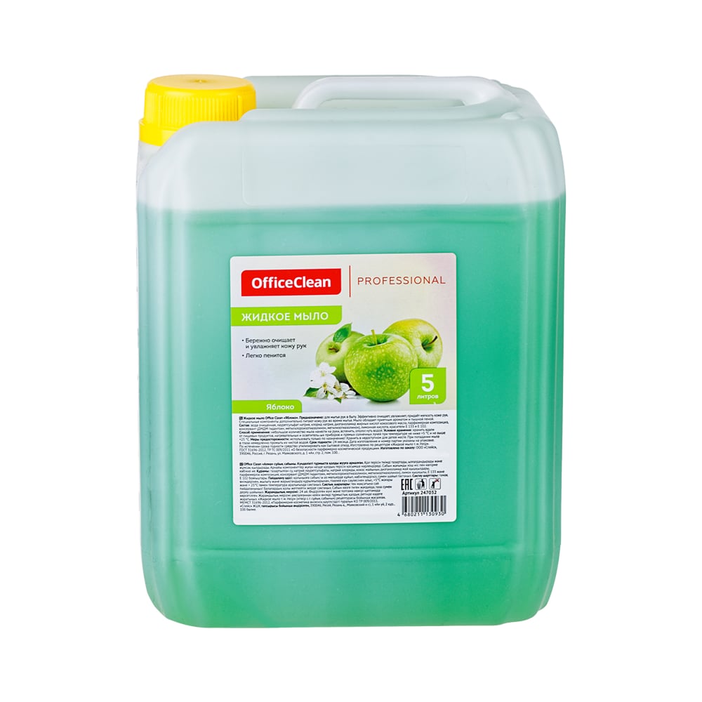 Жидкое мыло OfficeClean жидкое мыло econom зеленое яблоко 1000 мл